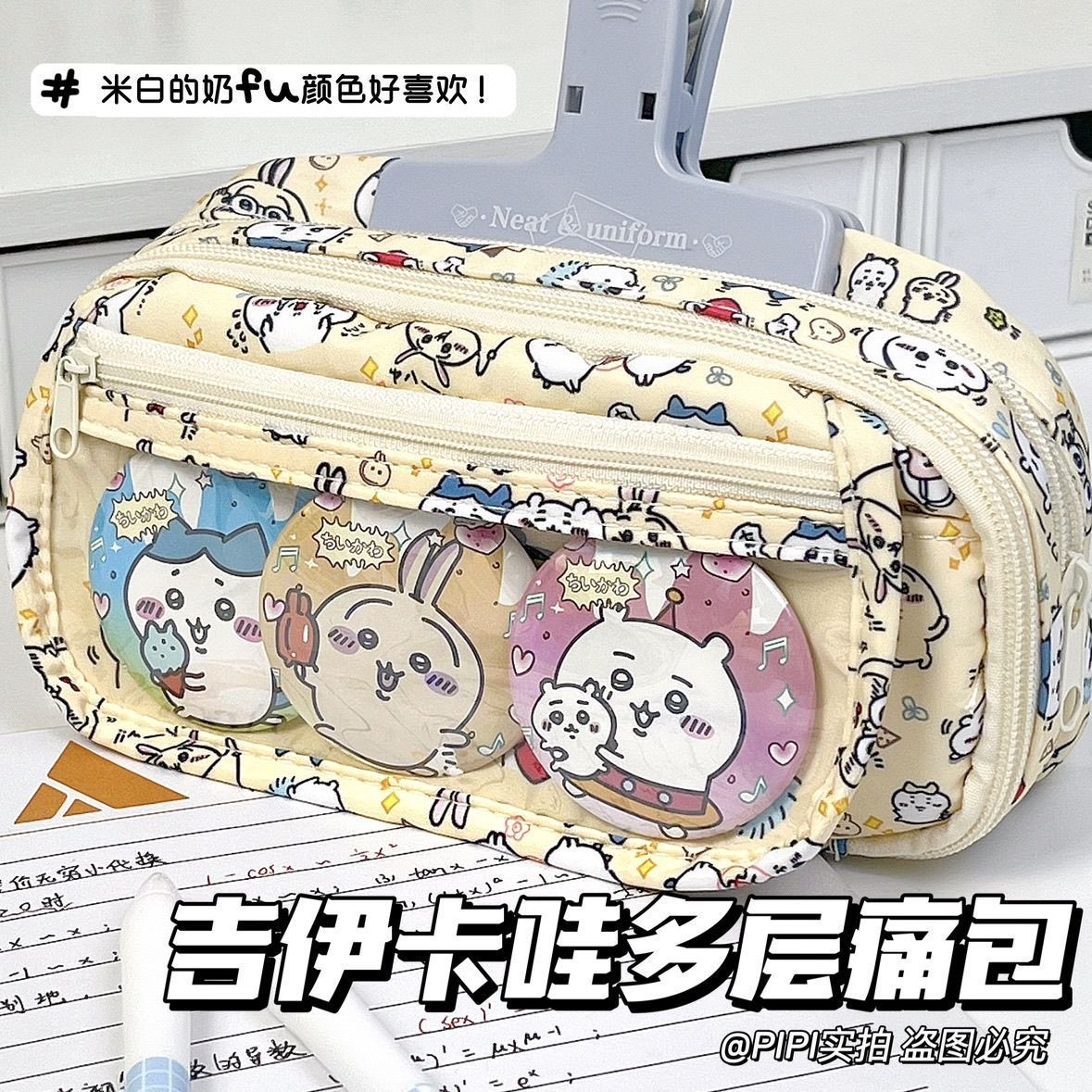 Large Capacity Chiikawa Itabag - Case With Pencil Holder 评论和价格