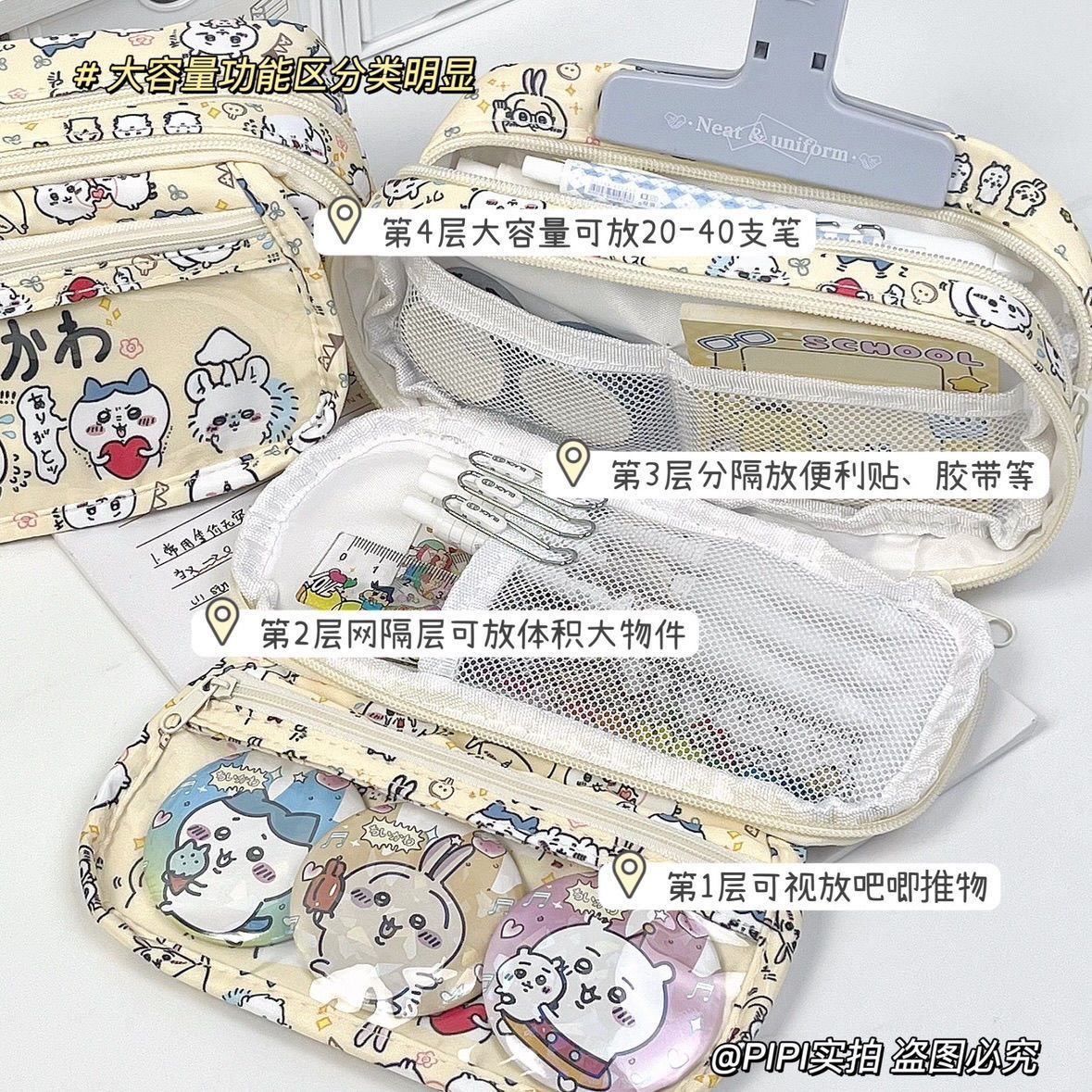 Large Capacity Chiikawa Itabag - Case With Pencil Holder 评论和价格